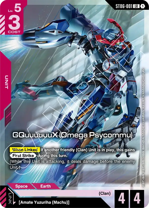 GQuuuuuuX (Omega Psycommu)